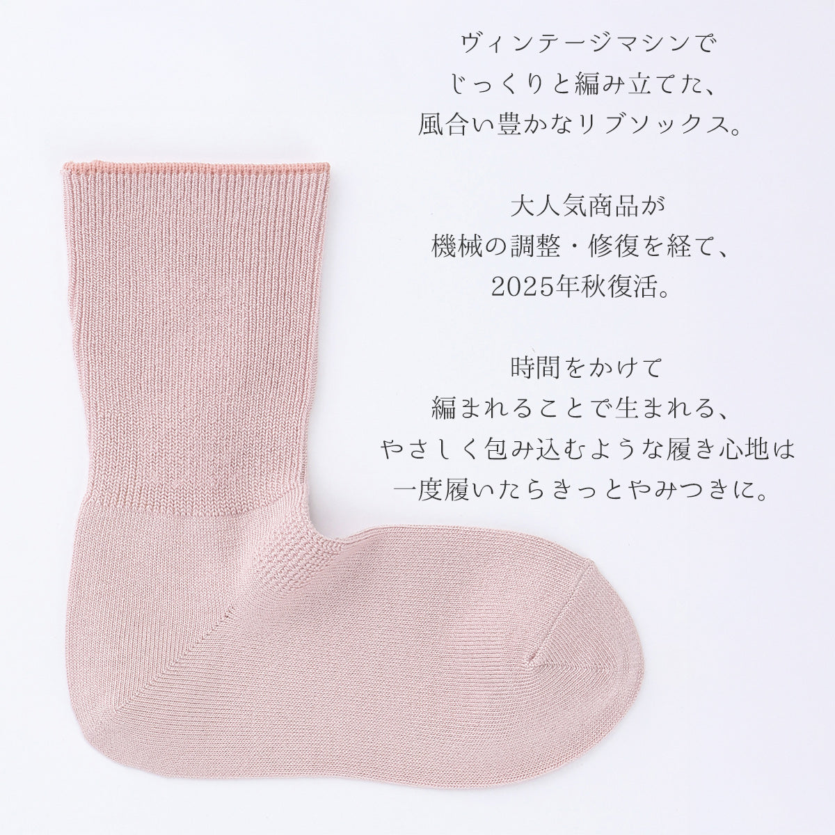 rasox ラソックス 後継ブランド 靴下 ソックス ウィメンズリブ ミドルクルー コンフィハウス コンフィーハウス COMFY HOUSE 定番 レディース
