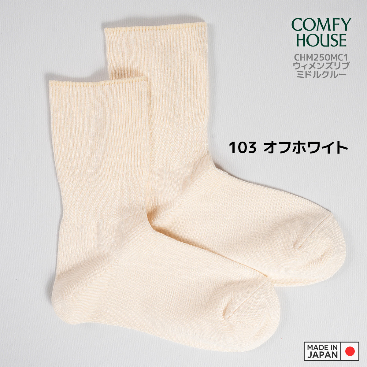 rasox ラソックス 後継ブランド 靴下 ソックス ウィメンズリブ ミドルクルー コンフィハウス コンフィーハウス COMFY HOUSE 定番 レディース