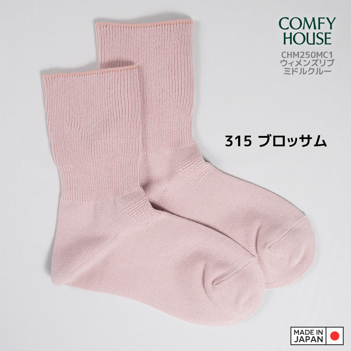 rasox ラソックス 後継ブランド 靴下 ソックス ウィメンズリブ ミドルクルー コンフィハウス コンフィーハウス COMFY HOUSE 定番 レディース