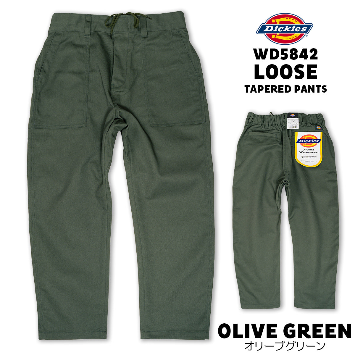 Dickies ディッキーズ ワークパンツ LOOSE TAPERED PANTS