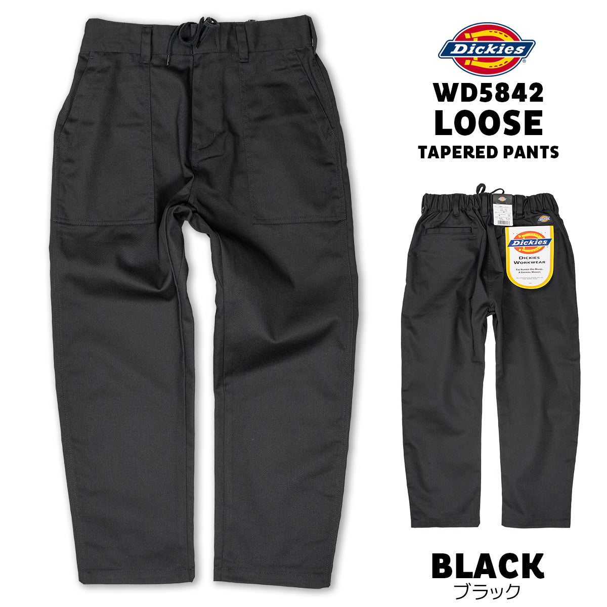 Dickies ディッキーズ ワークパンツ LOOSE TAPERED PANTS