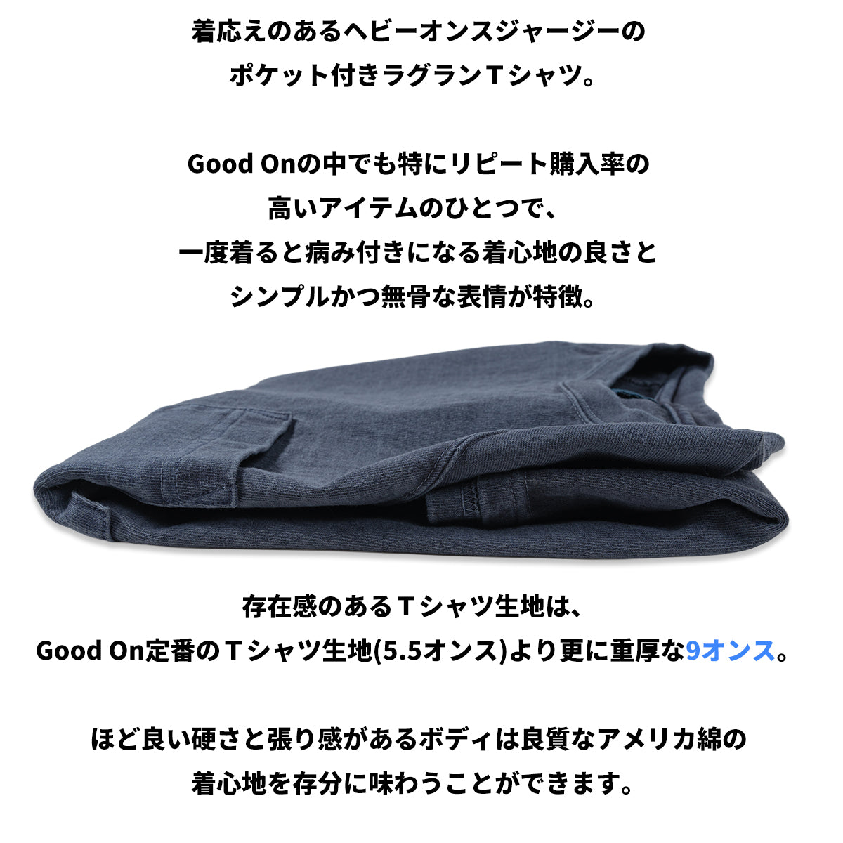 Good On グッドオン ポケットTシャツ 半袖 ラグラン S/S RAGLAN HEAVY POCKET TEE GOST-1101 メンズ レディース