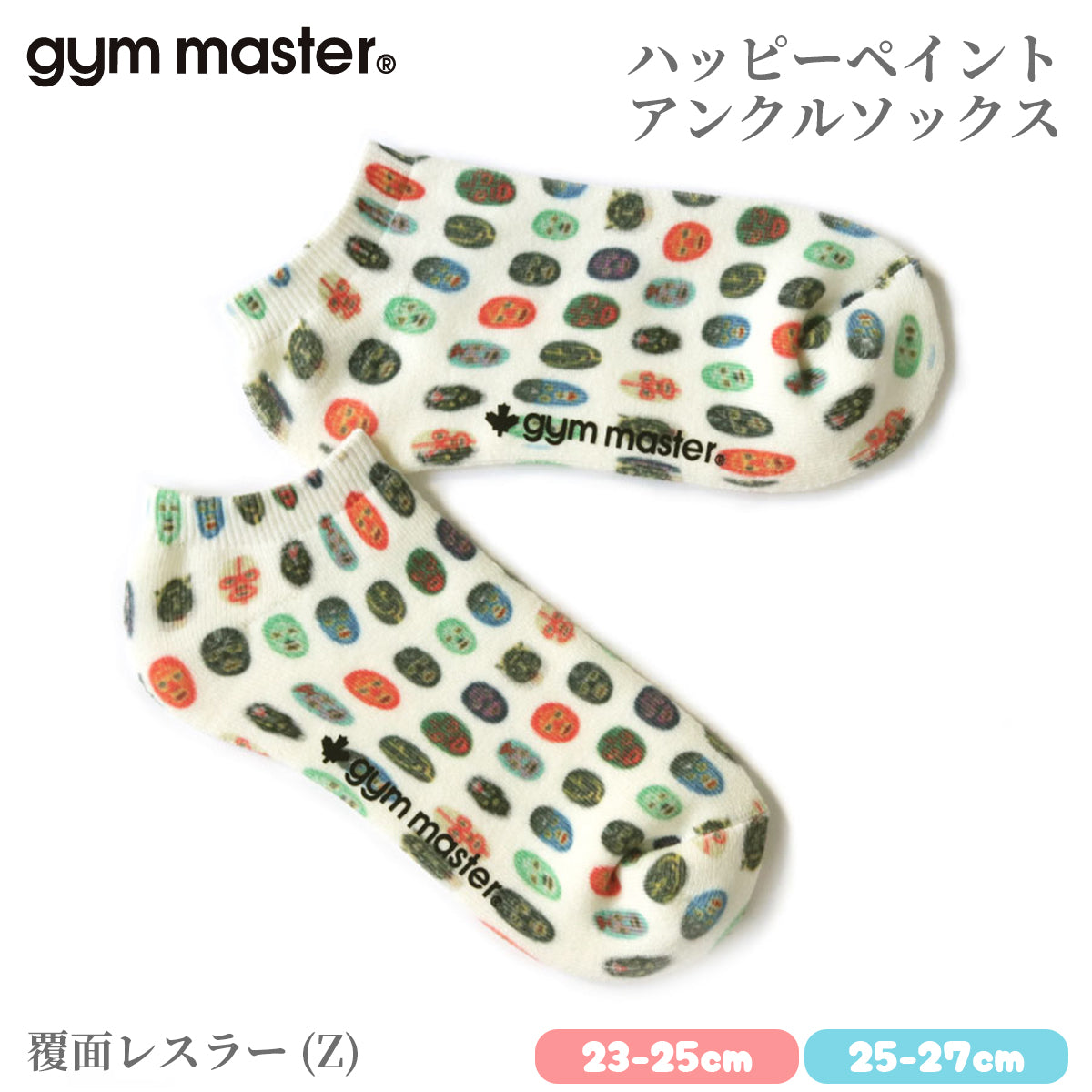 gym master ジムマスター 靴下 スニーカーソックス ハッピーペイント アンクルソックス 覆面レスラー プロレスラー G957394 メンズ レディース