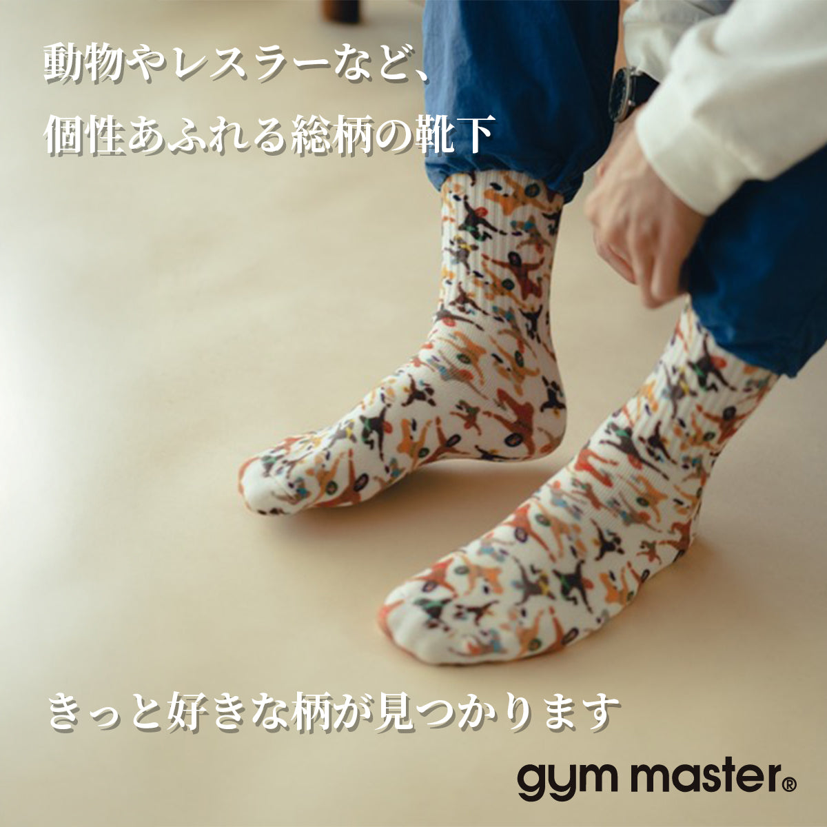 gym master ジムマスター 靴下 ハッピーペイント クルーソックス 覆面レスラー プロレスラー G857329 メンズ レディース