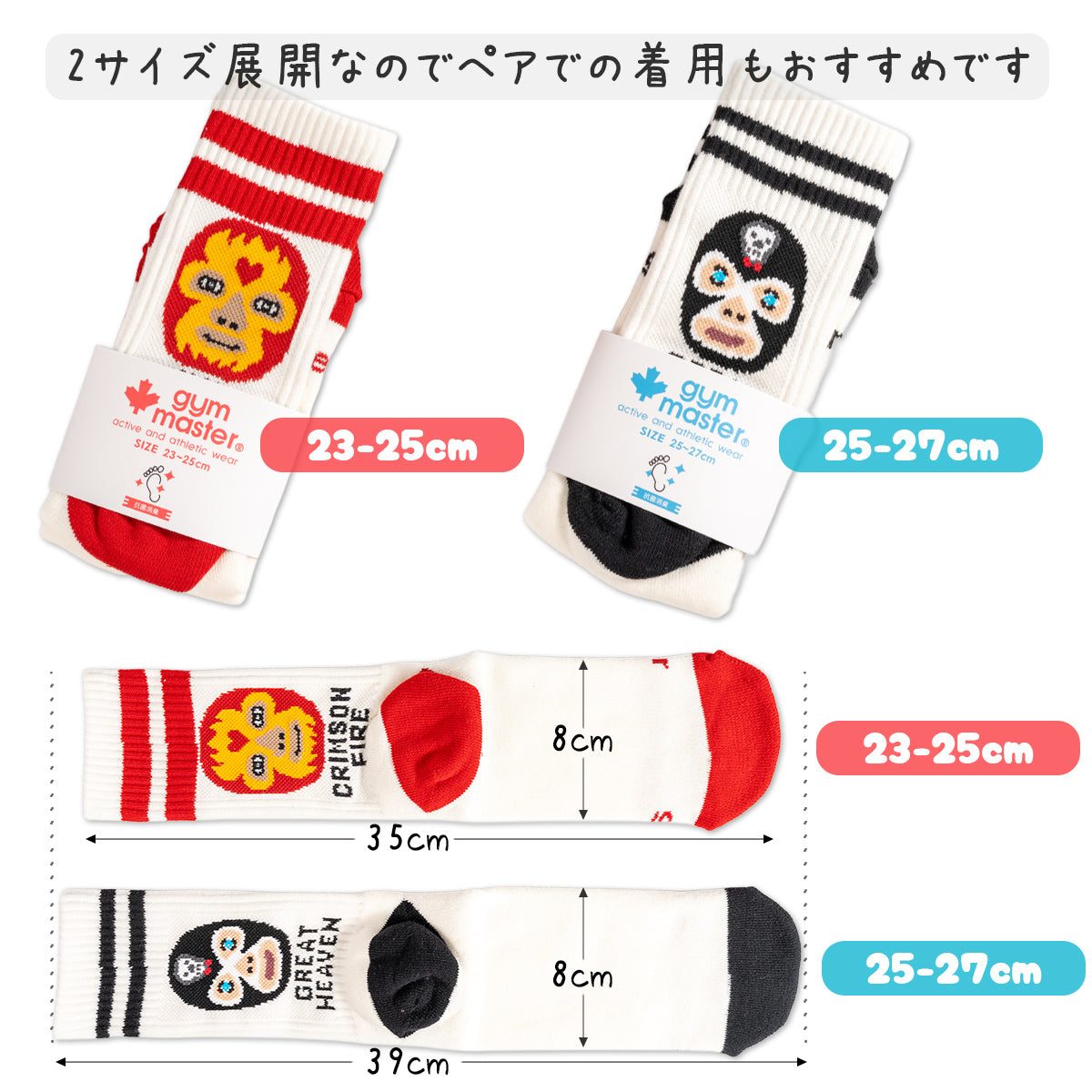 gym master ジムマスター 靴下 覆面レスラー ジャガード ソックス プロレスラー G766618 メンズ レディース ジャカード