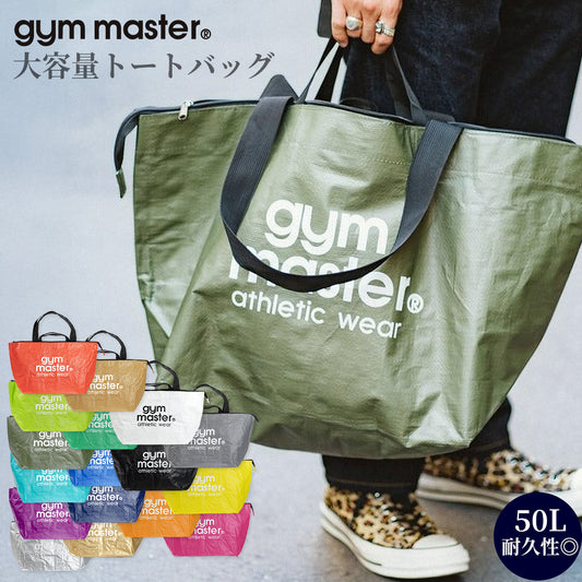 gymmaster ジムマスター PPトートバッグ 大きめ 大容量 軽量 レジャーバッグ ポリプロピレン G521664