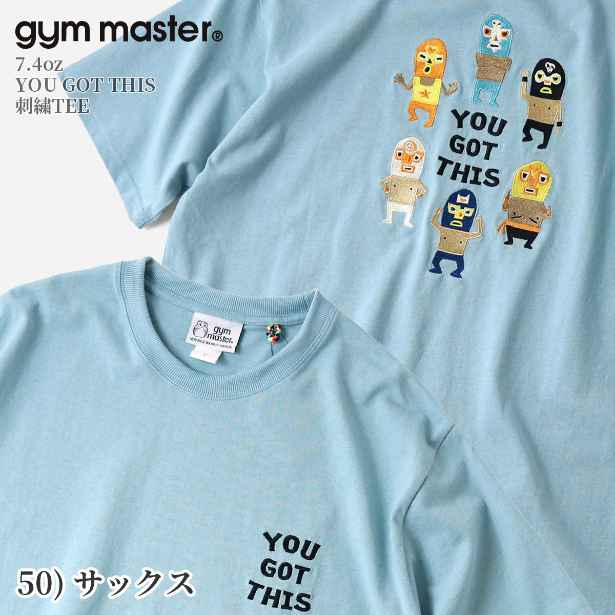 gym master ジムマスター Tシャツ 半袖 メンズ レディース 覆面レスラー 7.4oz YOU GOT THIS 刺繍TEE G721707