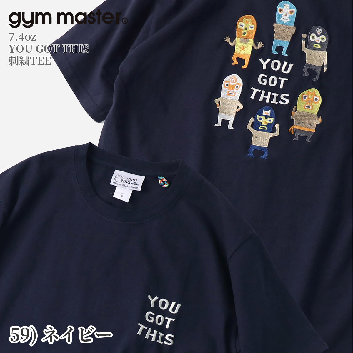 gym master ジムマスター Tシャツ 半袖 メンズ レディース 覆面レスラー 7.4oz YOU GOT THIS 刺繍TEE G721707
