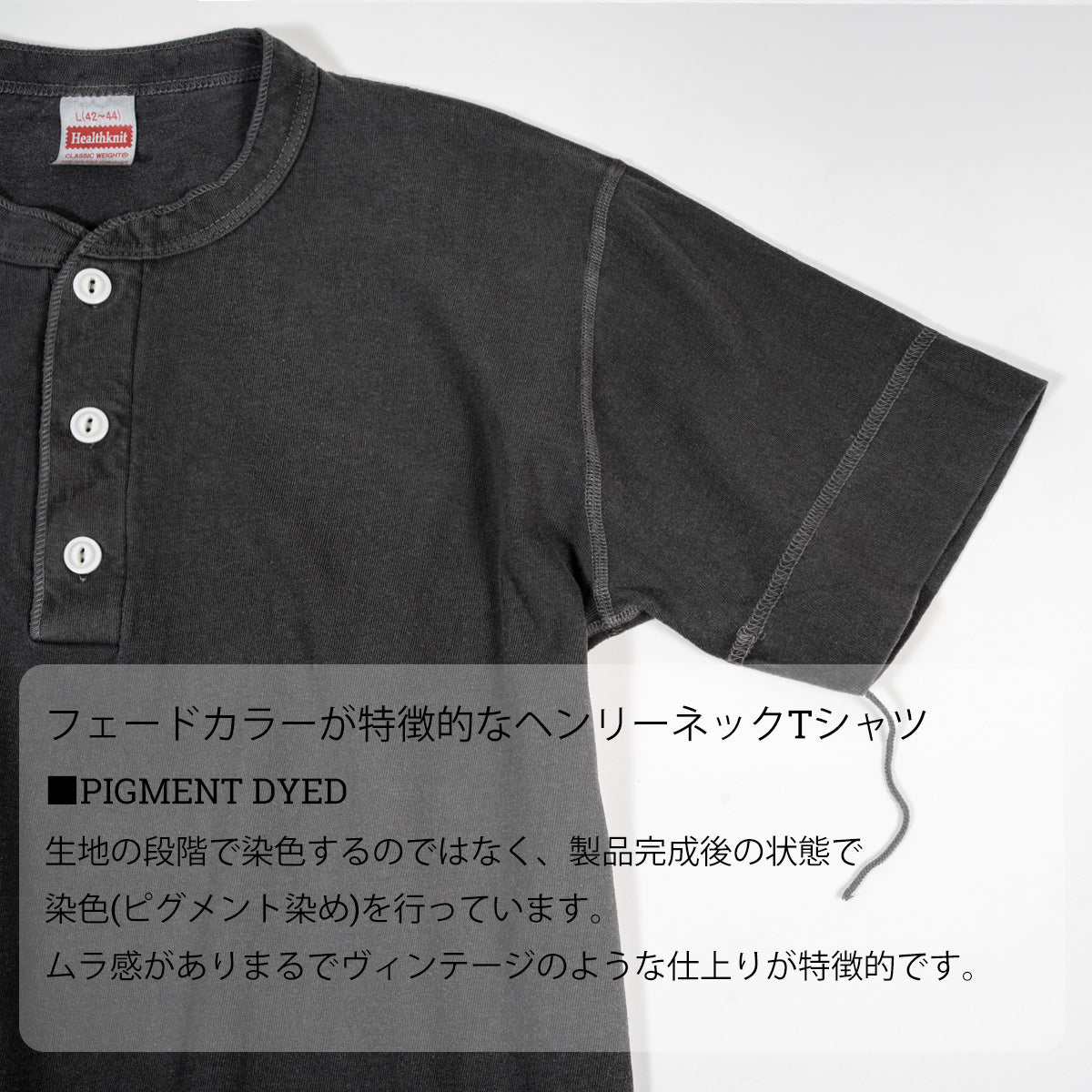 Healthknit ヘルスニット ヘンリーネック 半袖Tシャツ ピグメントダイ Henley Neck S/S Tee 10060