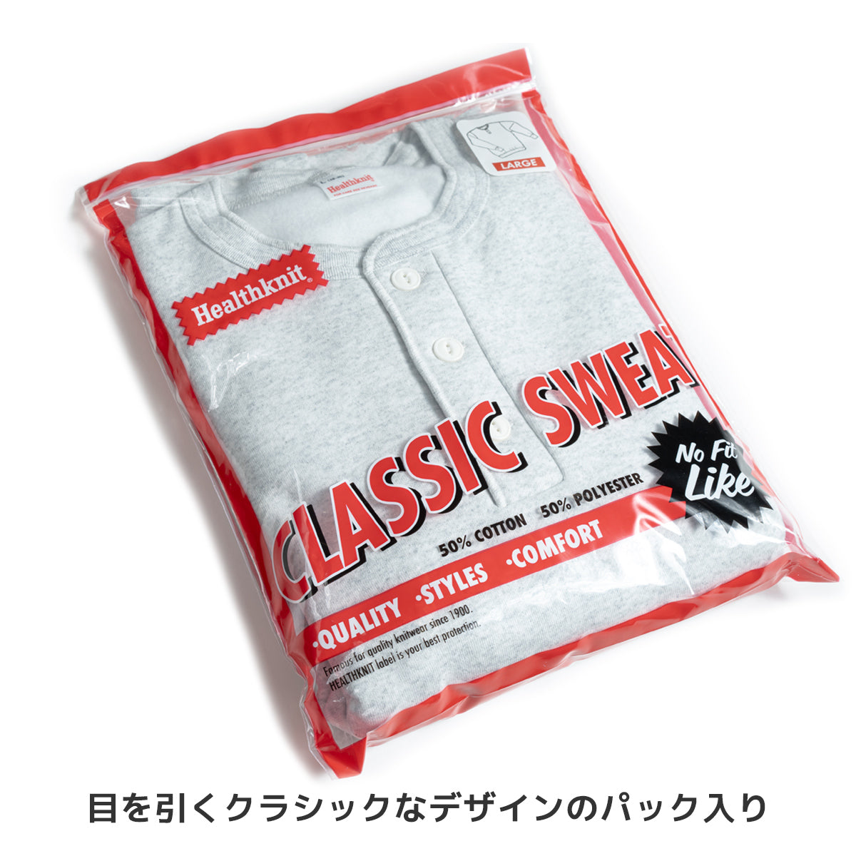 Healthknit ヘルスニット ヘンリーネック スウェット トレーナー クラシックスウェット