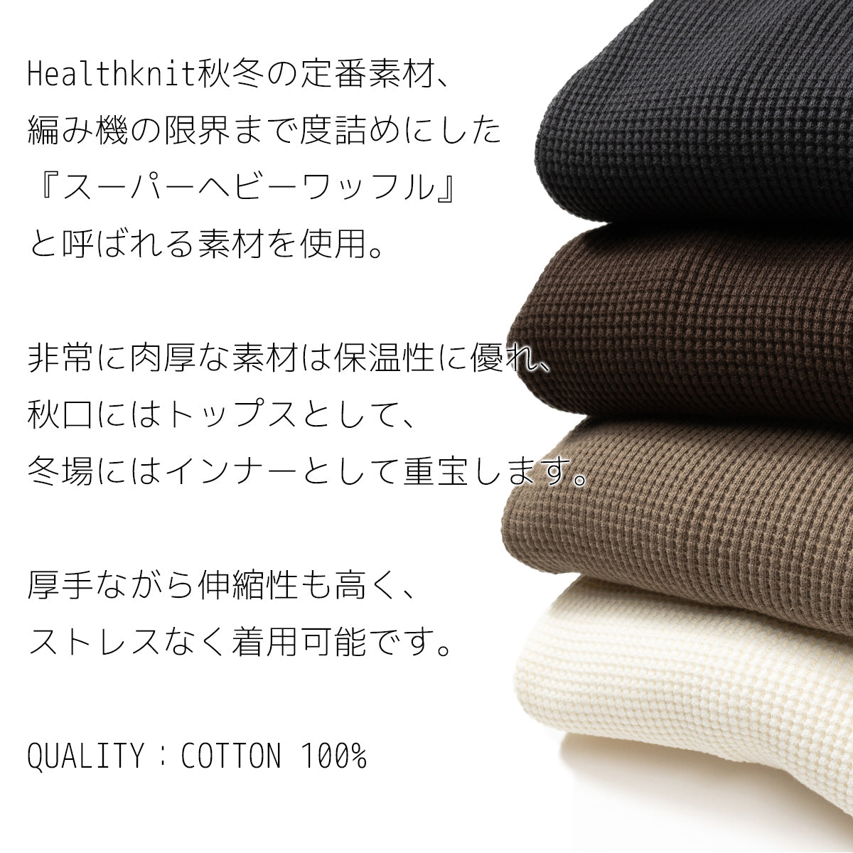 Healthknit ヘルスニット ワッフル ヘンリーネック 長袖Tシャツ Super Heavy Waffle Henley Neck L/S Tee #990
