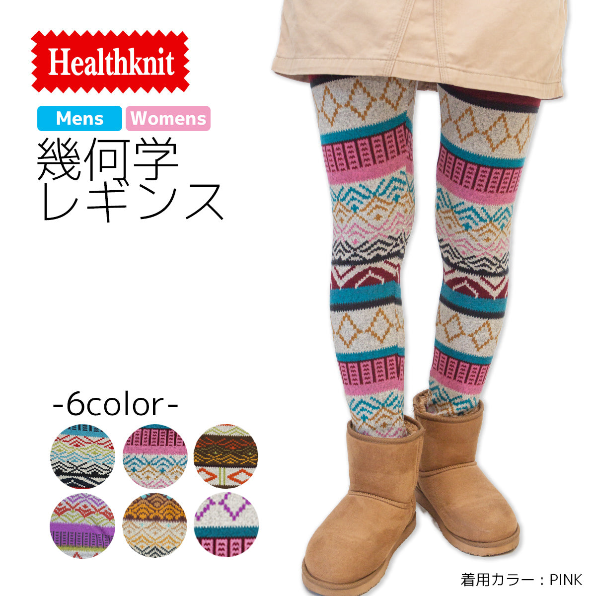 Healthknit ヘルスニット レギンス 3005 幾何学模様