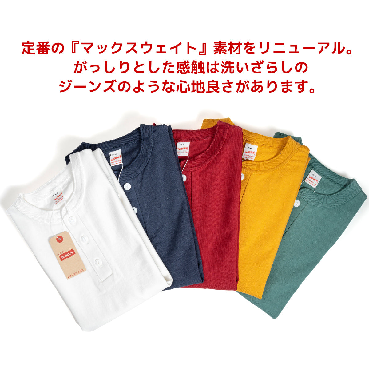 Healthknit ヘルスニット ヘンリーネックTシャツ Healthknit マックスウェイト 51020