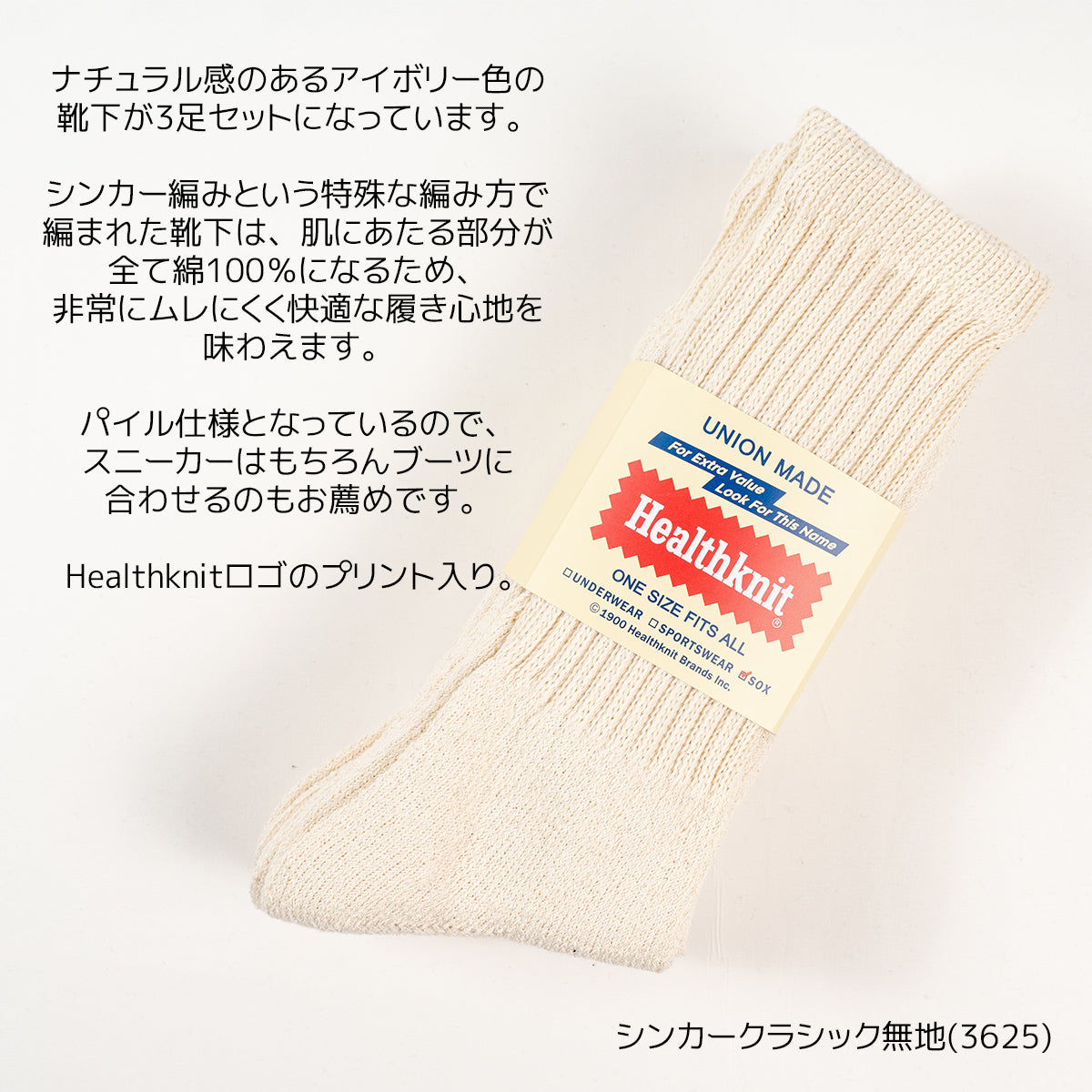 Healthknit ヘルスニット 靴下 クルーソックス ライン入りソックス 3Pソックス