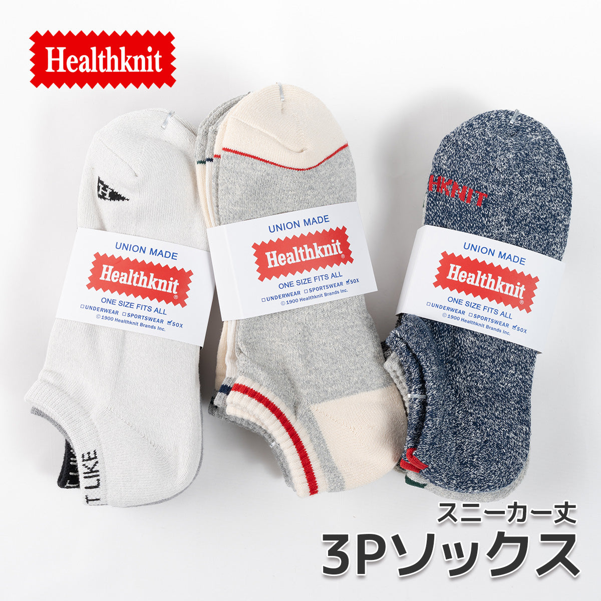 Healthknit ヘルスニット 靴下 スニーカーソックス ショートソックス 3P 3足セット メンズ