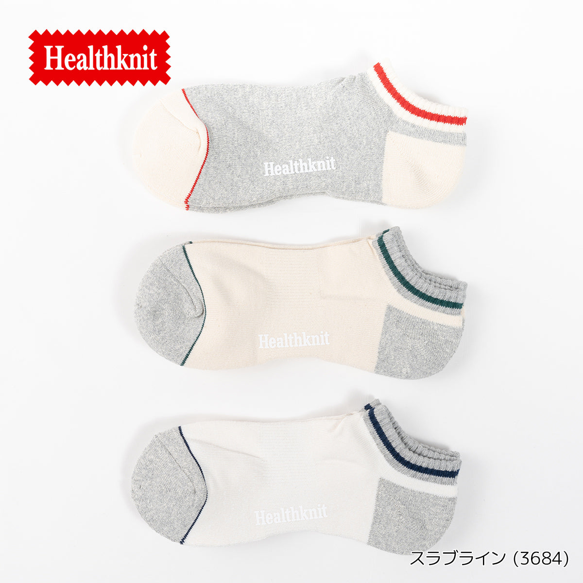 Healthknit ヘルスニット 靴下 スニーカーソックス ショートソックス 3P 3足セット メンズ