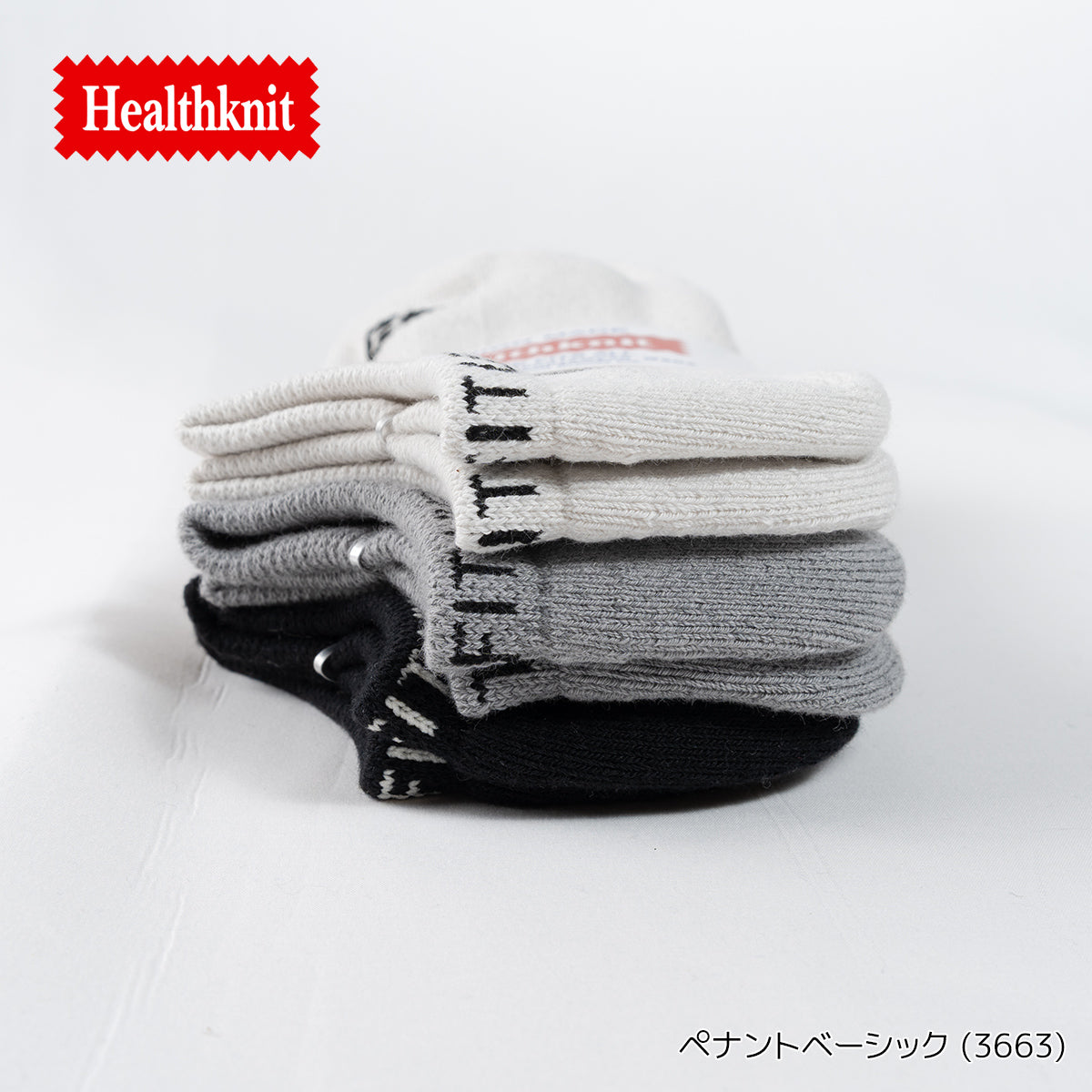 Healthknit ヘルスニット 靴下 スニーカーソックス ショートソックス 3P 3足セット メンズ