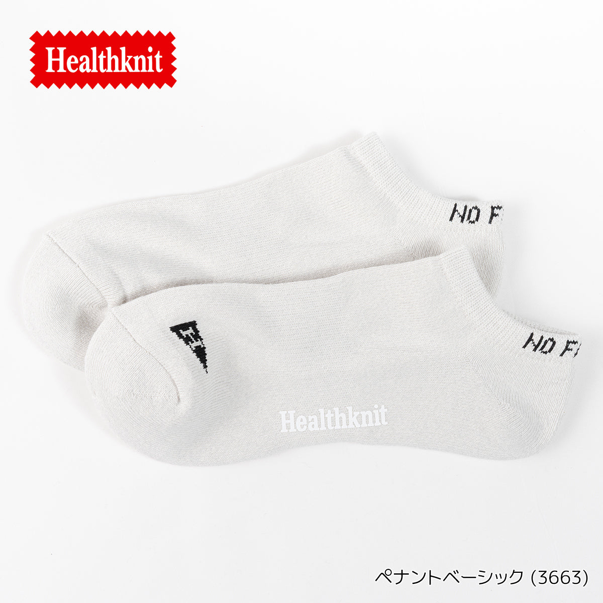 Healthknit ヘルスニット 靴下 スニーカーソックス ショートソックス 3P 3足セット メンズ