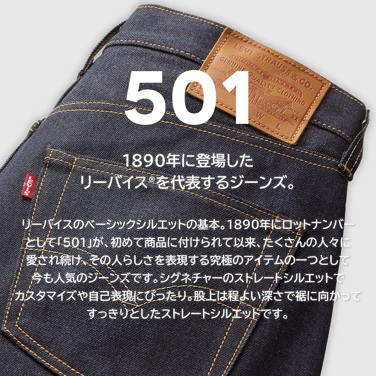 リーバイス 501 赤耳 リジット Levi's デニム ジーンズ ストレート 00501-3722 メンズ レディース