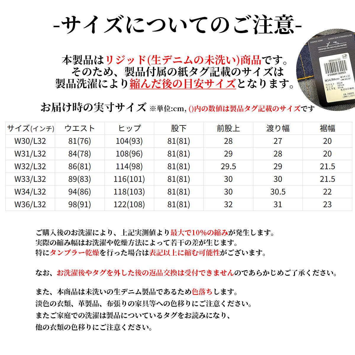 リーバイス 501 赤耳 リジット Levi's デニム ジーンズ ストレート 00501-3722 メンズ レディース