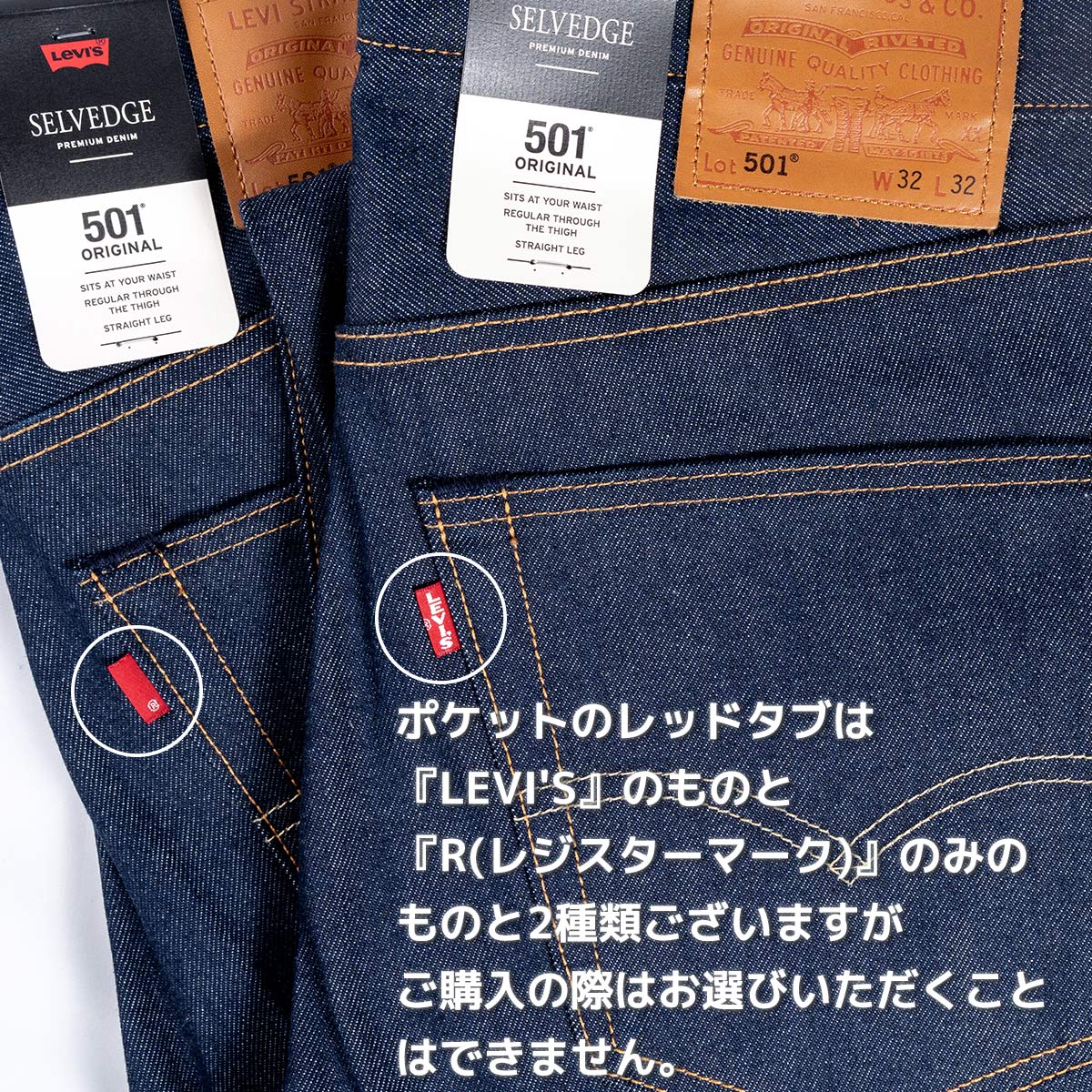 リーバイス 501 赤耳 リジット Levi's デニム ジーンズ ストレート 00501-3722 メンズ レディース