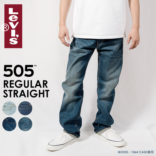 リーバイス 505 Levi's ストレッチ レギュラー ストレート デニム ジーンズ