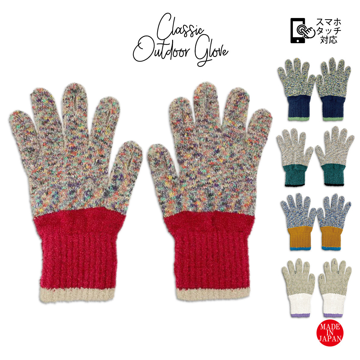 SUNNY NOMADO サニーノマド 手袋 スマホ対応 CLASSIC OUTDOOR GLOVE