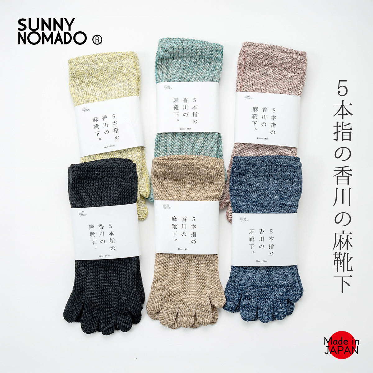 SUNNY NOMADO サニーノマド 五本指 靴下 ミドル丈 ショートソックス 5本指の香川の麻靴下 TMSO-189