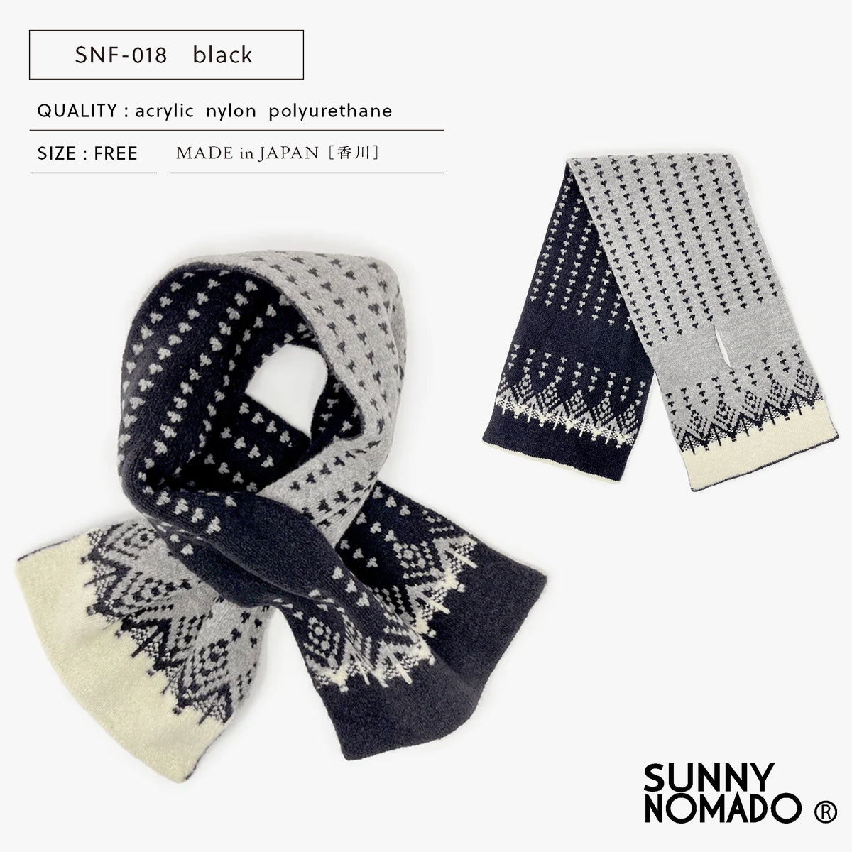 SUNNY NOMADO サニーノマド 香川で編んだ洗えるショートマフラー NORDIC