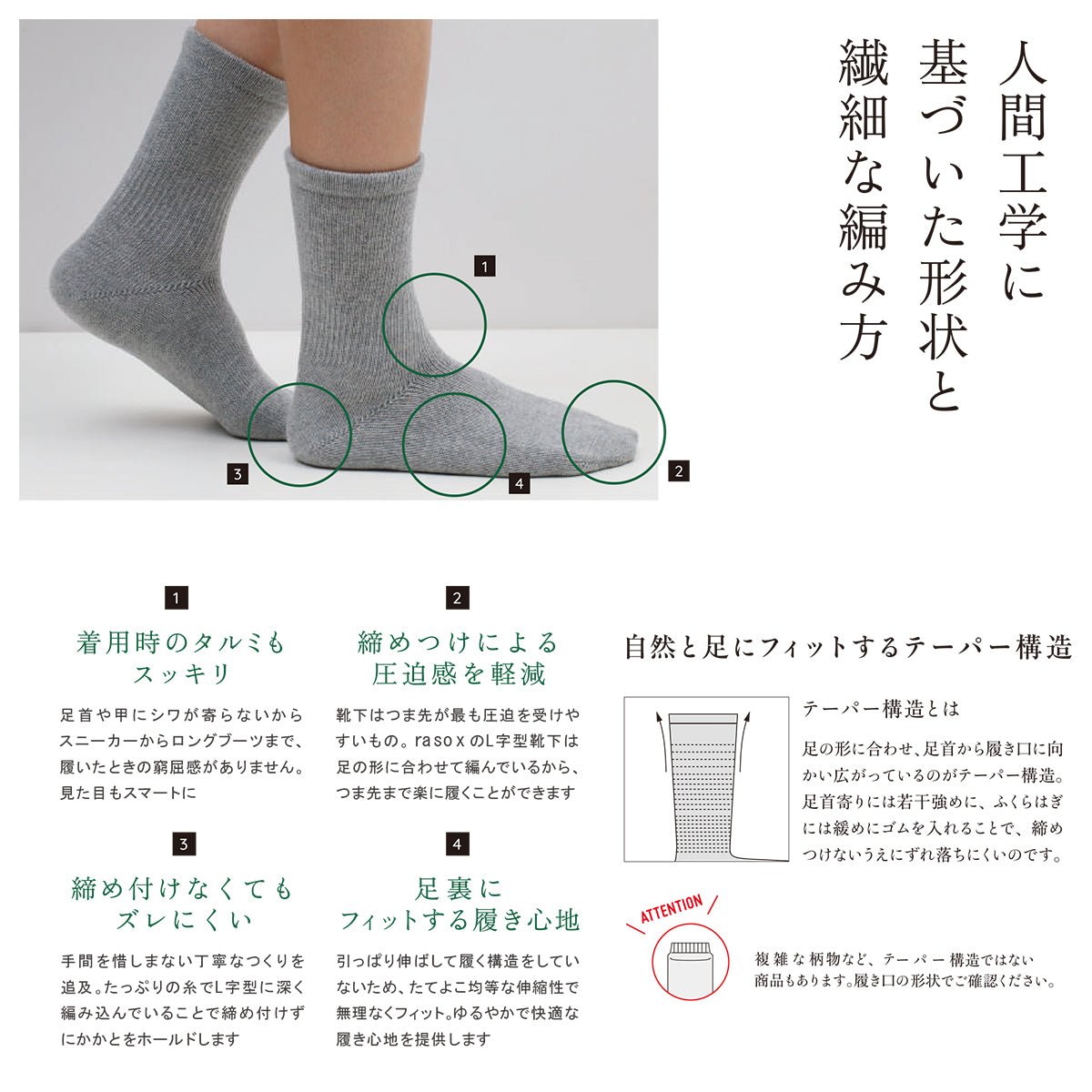 rasox ラソックス スニーカーソックス ミドル丈 靴下 ファインクールミッド