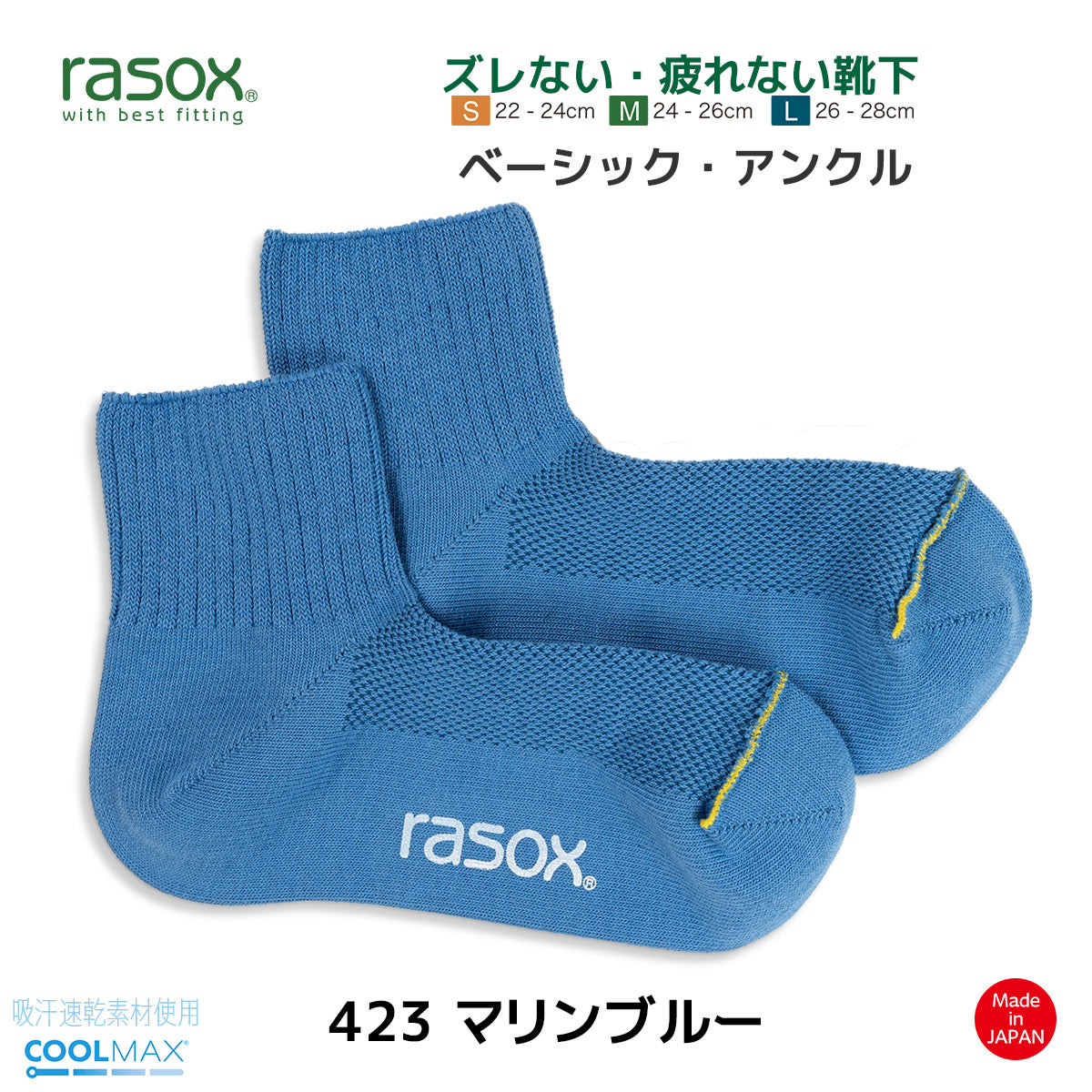 rasox ラソックス スニーカーソックス ミドル丈 靴下 ベーシックアンクル