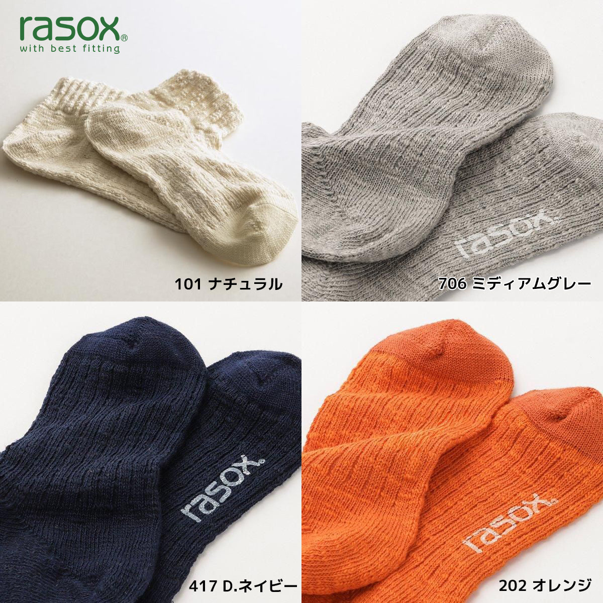 rasox ラソックス スニーカーソックス ミドル丈 靴下 ビッグスラブアンクル