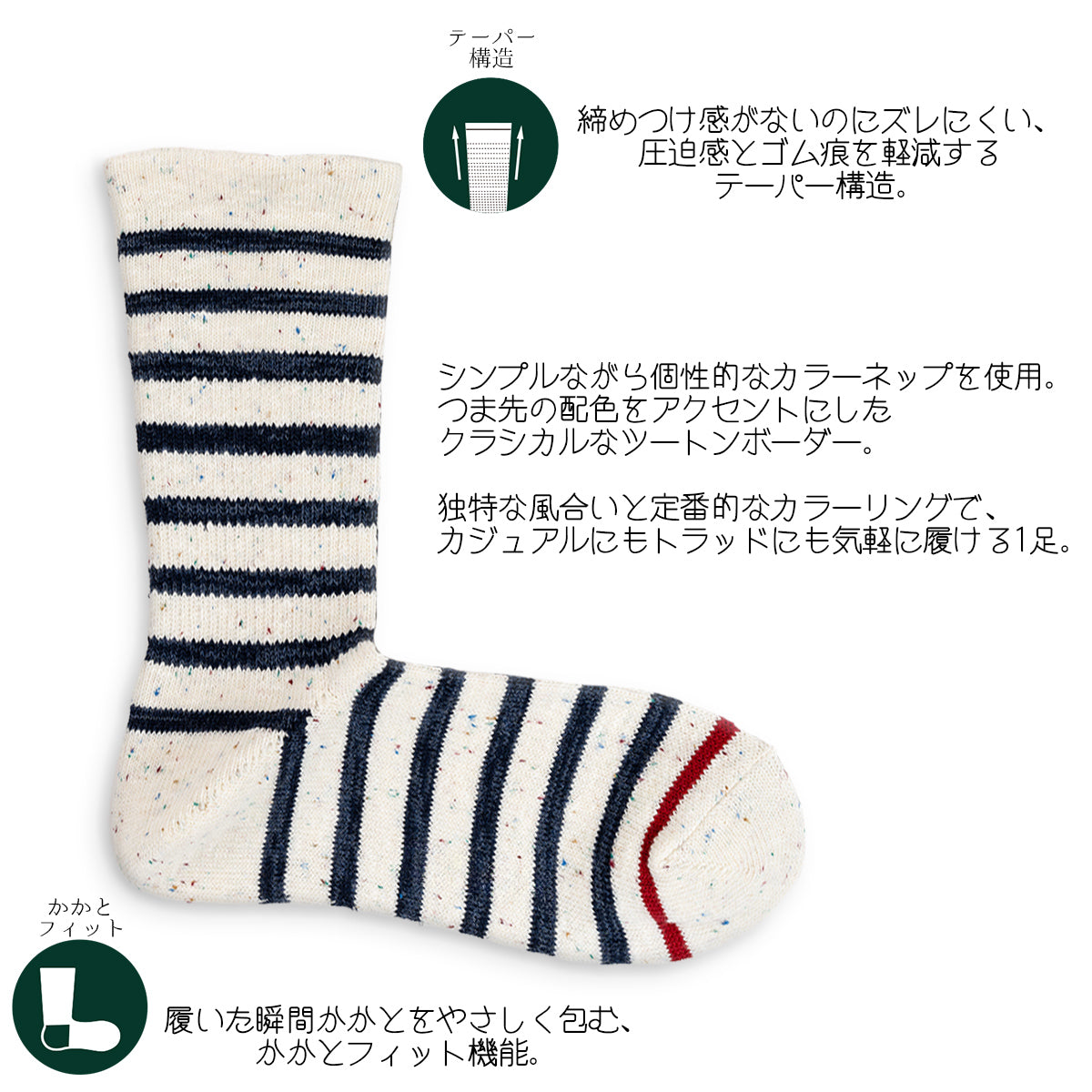 rasox ラソックス 後継ブランド 靴下 ソックス コットンネップボーダークルー コンフィハウス コンフィーハウス COMFY HOUSE 定番 メンズ レディース