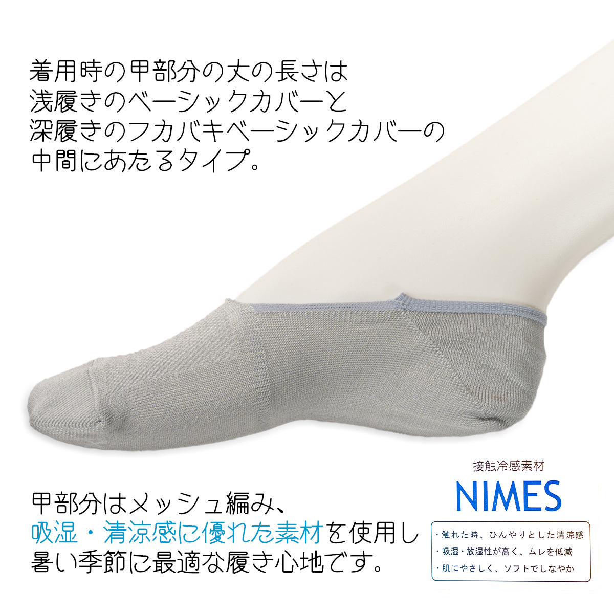 rasox ラソックス カバーソックス 靴下 ファインクールカバー