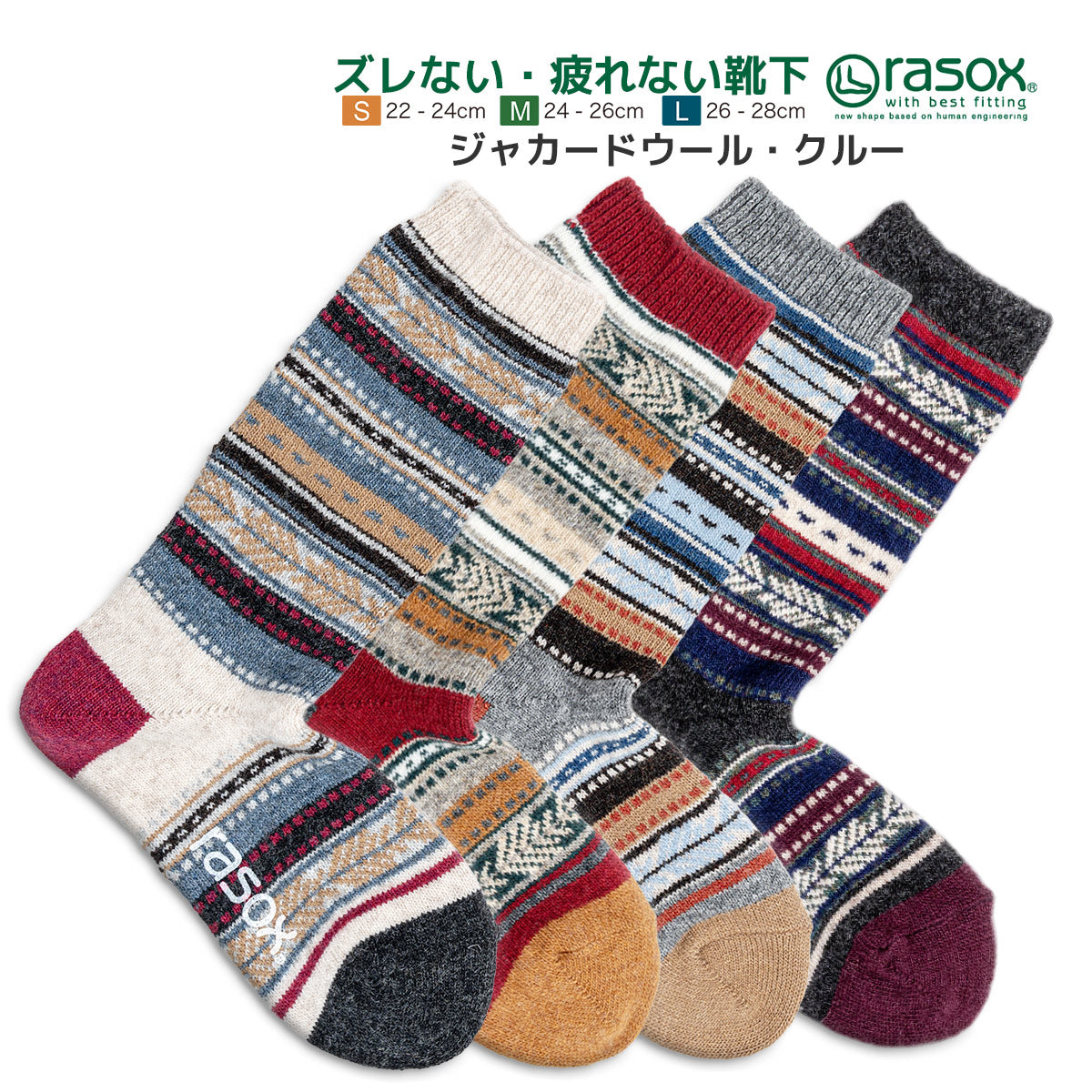 rasox ラソックス ウールソックス 靴下 ジャカードウールクルー