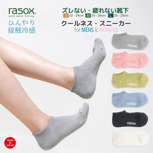 rasox ラソックス 靴下 冷感素材スニーカーソックス クールネススニーカー