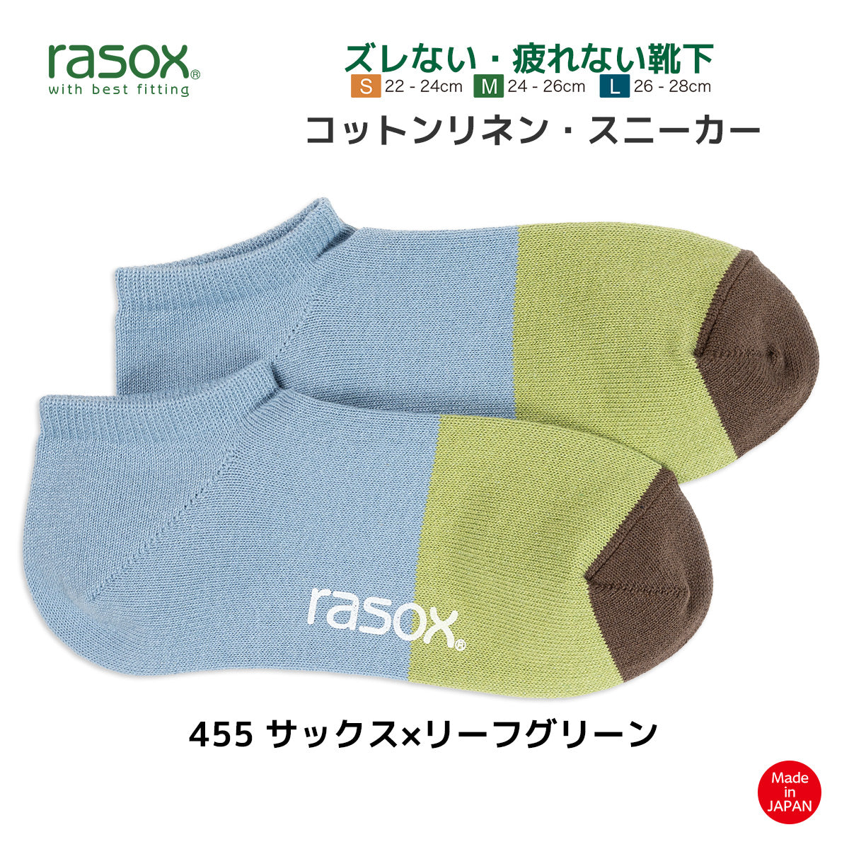 rasox ラソックス スニーカーソックス 靴下 コットンリネンスニーカー
