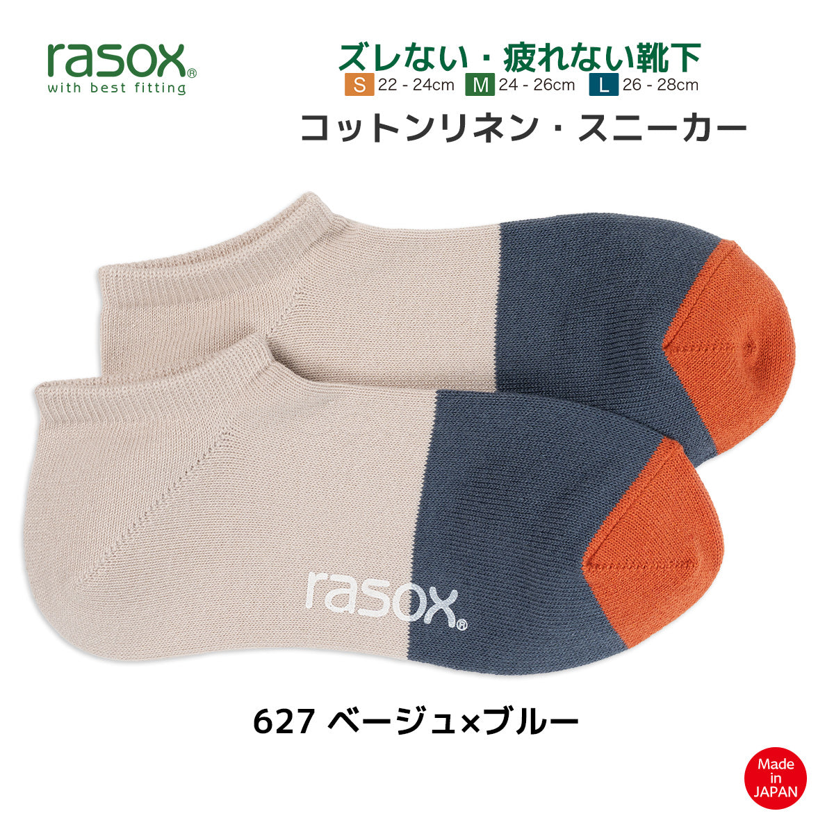 rasox ラソックス スニーカーソックス 靴下 コットンリネンスニーカー