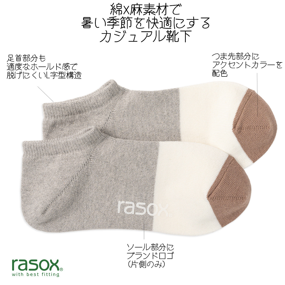 rasox ラソックス スニーカーソックス 靴下 コットンリネンスニーカー