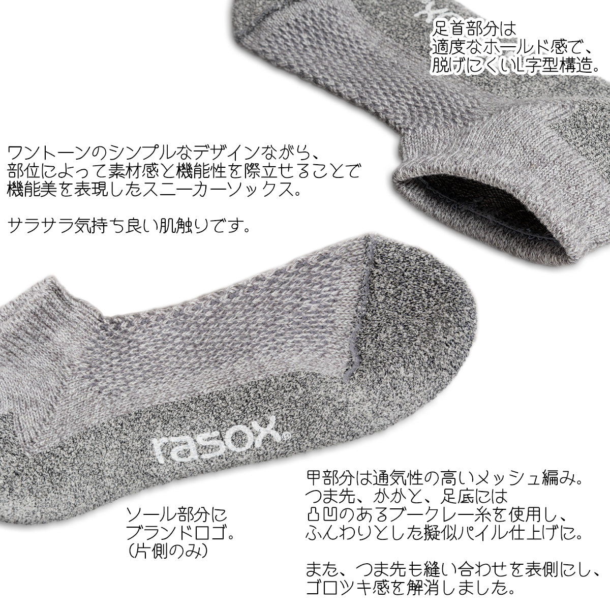 rasox ラソックス スニーカーソックス 靴下 ソリッドメッシュスニーカー