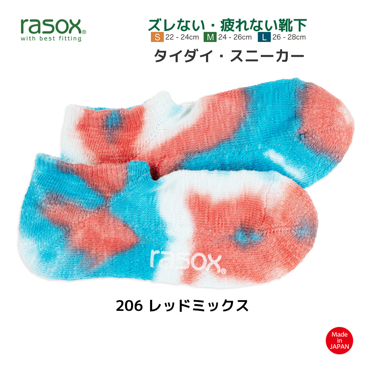 rasox ラソックス スニーカーソックス 靴下 タイダイスニーカー タイダイロウ
