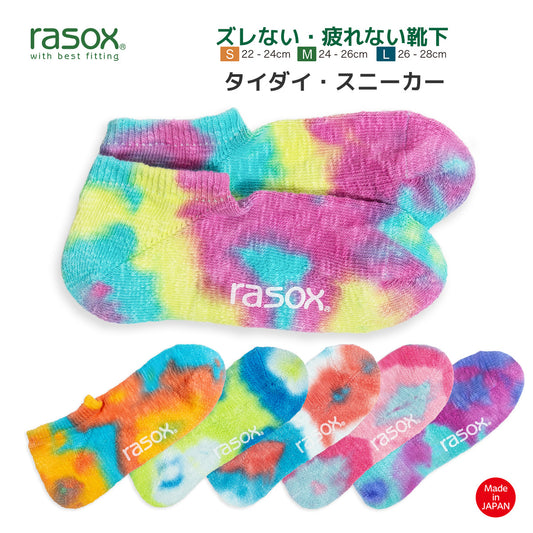 rasox ラソックス スニーカーソックス 靴下 タイダイスニーカー タイダイロウ