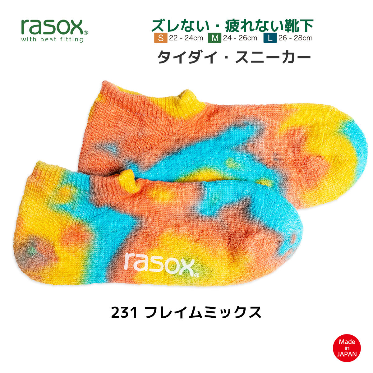 rasox ラソックス スニーカーソックス 靴下 タイダイスニーカー タイダイロウ