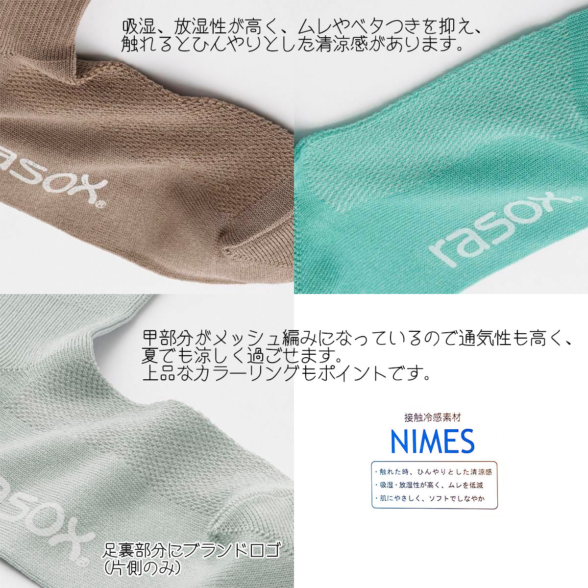 rasox ラソックス スニーカーソックス ミドル丈 靴下 ファインクールミッド
