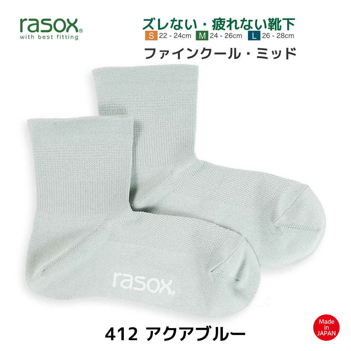 rasox ラソックス スニーカーソックス ミドル丈 靴下 ファインクールミッド