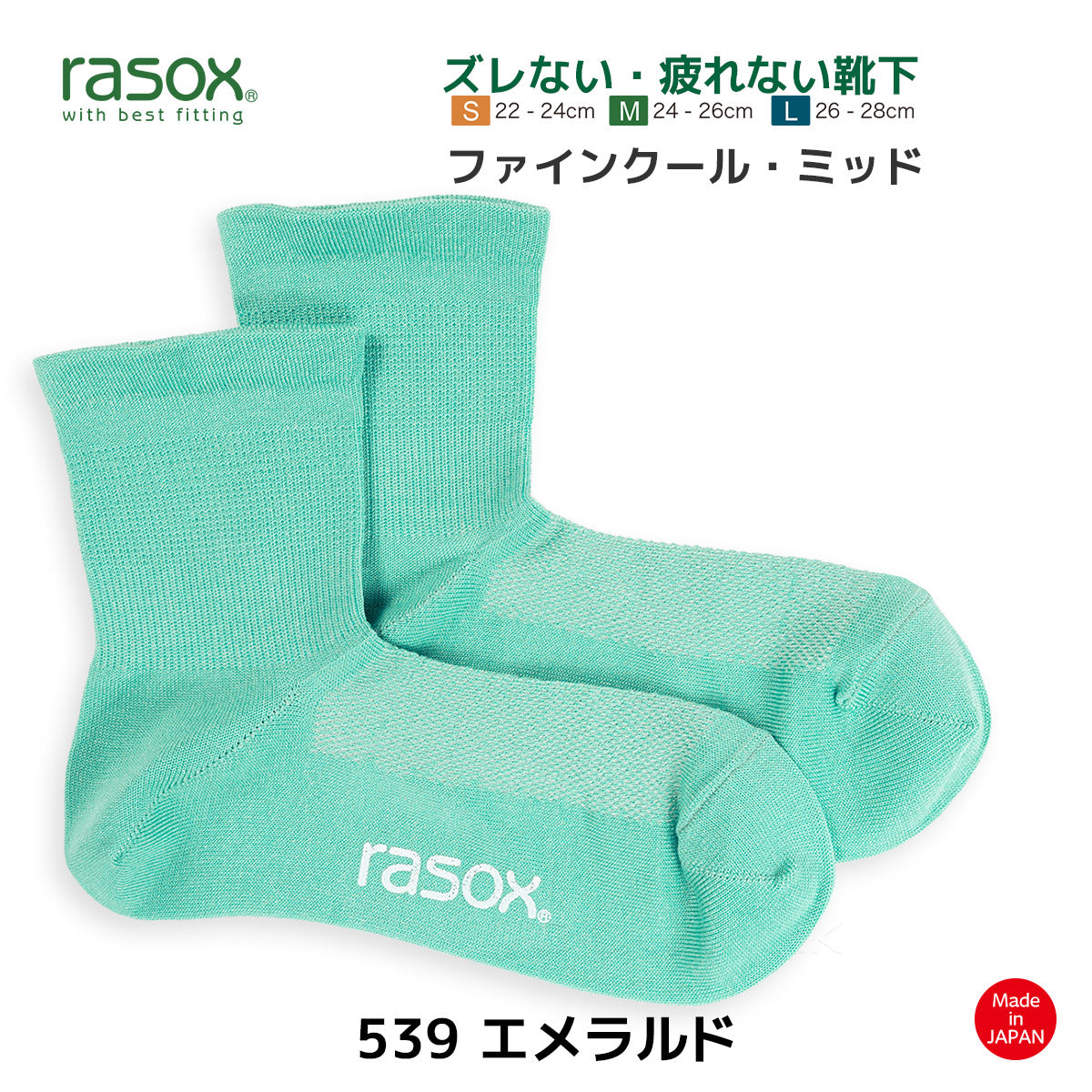 rasox ラソックス スニーカーソックス ミドル丈 靴下 ファインクールミッド
