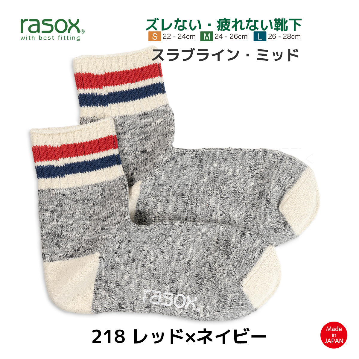 rasox ラソックス スニーカーソックス ミドル丈 靴下 スラブラインミッド