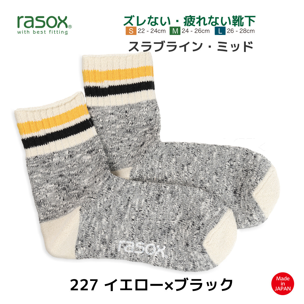 rasox ラソックス スニーカーソックス ミドル丈 靴下 スラブラインミッド