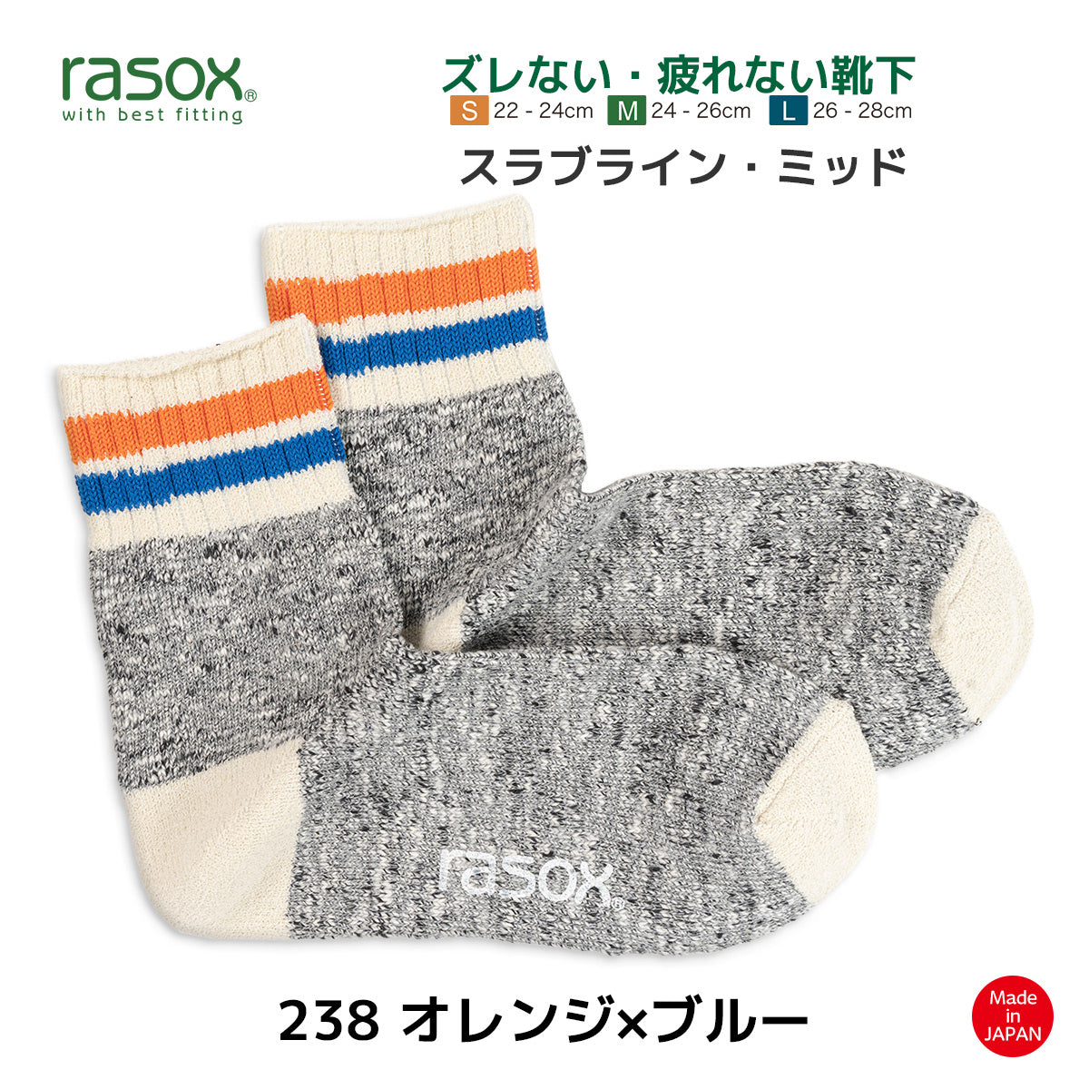 rasox ラソックス スニーカーソックス ミドル丈 靴下 スラブラインミッド