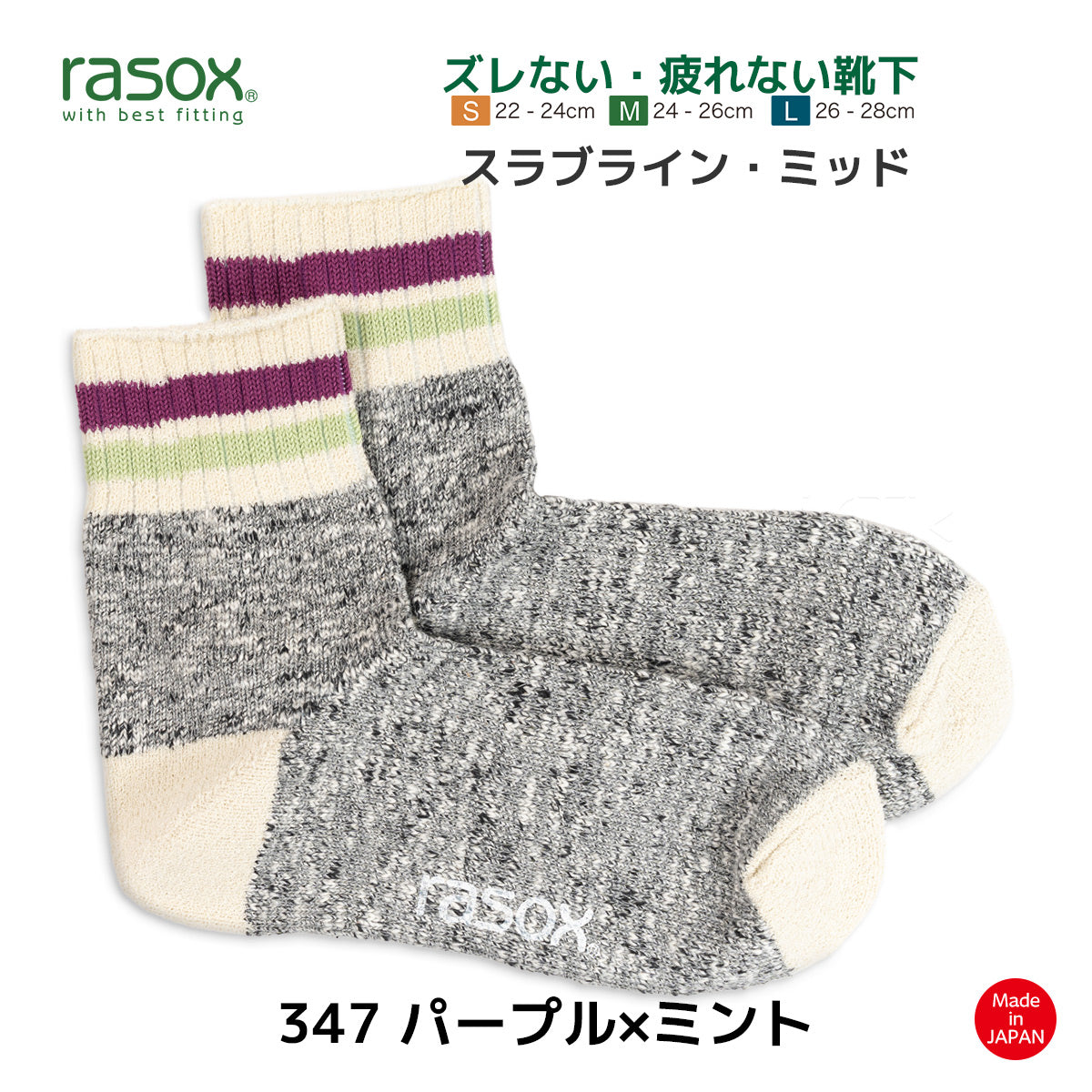 rasox ラソックス スニーカーソックス ミドル丈 靴下 スラブラインミッド